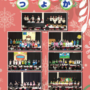 令和５年度（第6回）　はっぴょうかい